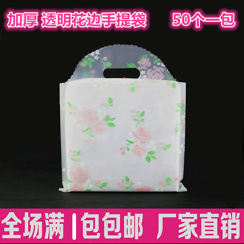 加厚大小透明袋装化妆品的塑料袋子服装包装袋礼品购物袋批发包邮