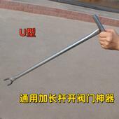 水管阀门扳手加长杆免下井开阀门神器家用物业家用开关自来水工具