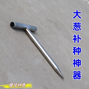 种葱补苗打孔器种菜移苗打眼钻孔打洞器大葱补种神器
