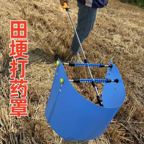 田埂打药罩打埂罩田地打药防护罩可伸缩调节宽窄