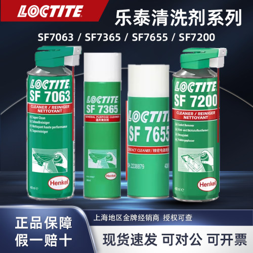 loctite厌氧胶清洗剂解胶剂