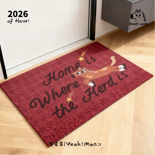 野蛮集2026年马年入户门地垫地毯