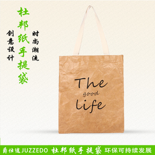 新款杜邦纸手提包装袋托特包大容量防水杜邦纸单肩手提挎包购物袋