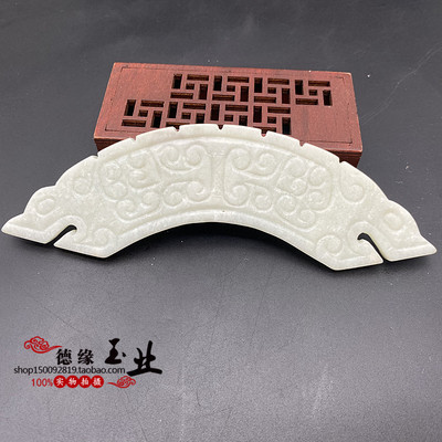 岫玉仿古龙弧形玉璜玉璧吊坠挂件 玉佩腰佩双面镂空汉服拍摄道具