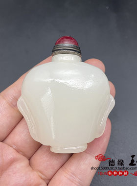 阿富汗白玉使用鼻烟壶古玩玉器书房摆件收藏把件礼物仿古小巧厚料