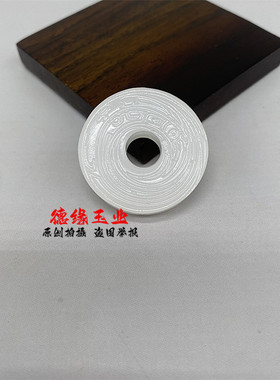 阿富汗双面雕刻吊坠挂件西周凤鸟平安扣玉佩玉坠仿古腰佩腰挂配饰