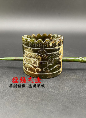 岫玉兽面纹帽冠古玉汉文化玉冠仿古雕刻发冠头饰发饰摄影道具玉器