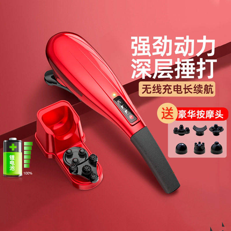 立昌海豚按摩器颈椎腰部背部震动捶打多功能全身电动手持式按摩棒
