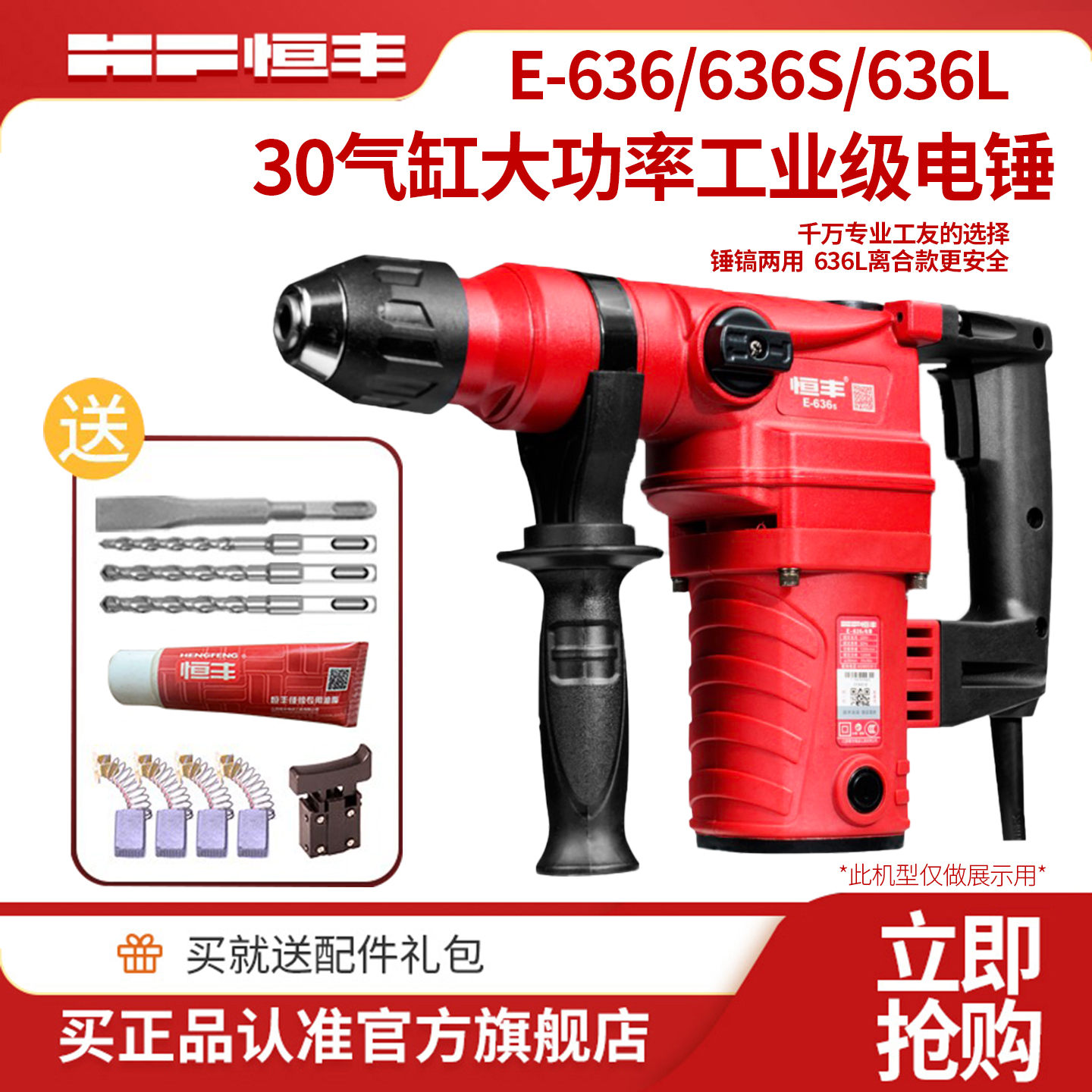 电锤恒丰30大气缸电镐安全离合