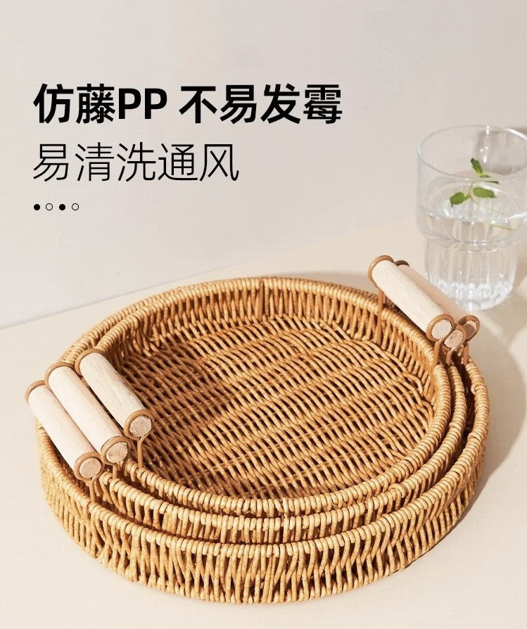仿藤编水果点心盘托盘面包篮手工编织咖啡茶馆商用托盘日系家客厅,收纳整理,其他收纳篮,淘宝优惠券,粉丝福利购,淘宝优惠卷