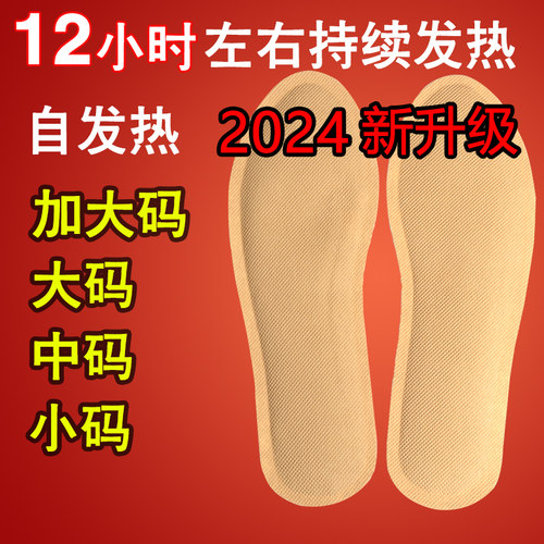 女发热鞋垫自发热可行走加热