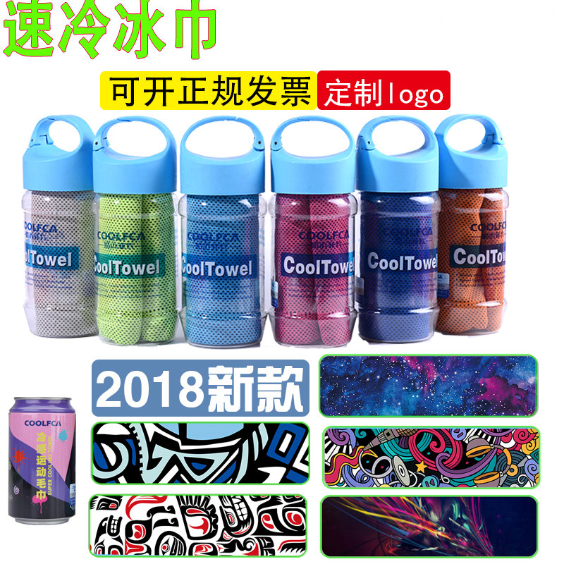 健身降温神器冰巾吸汗跑步冷感运动冰毛巾 魔幻冰巾 冰凉巾冰带