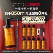 琥珀卸妆油砍刀眉笔礼盒女洁颜养肤舒缓温和自然雾眉