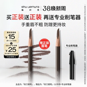 植村秀砍刀眉笔防汗持久新手适用 李佳琦直播间美妆节