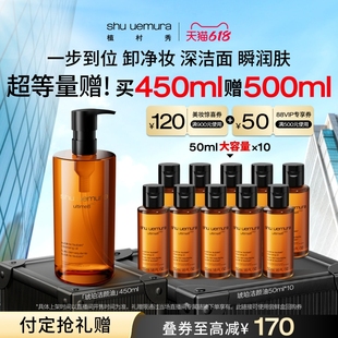 李佳琦直播間美妝節(jié) 植村秀琥珀卸妝油深層清潔舒緩