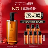 百补 植村秀琥珀卸妆油养肤深层清洁毛孔洁面温和舒缓