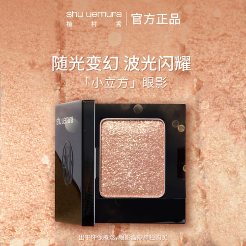 王一博眼影高光显色持久