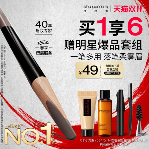 大师眉妆 自然眉色 匠心力作 自然防水持久