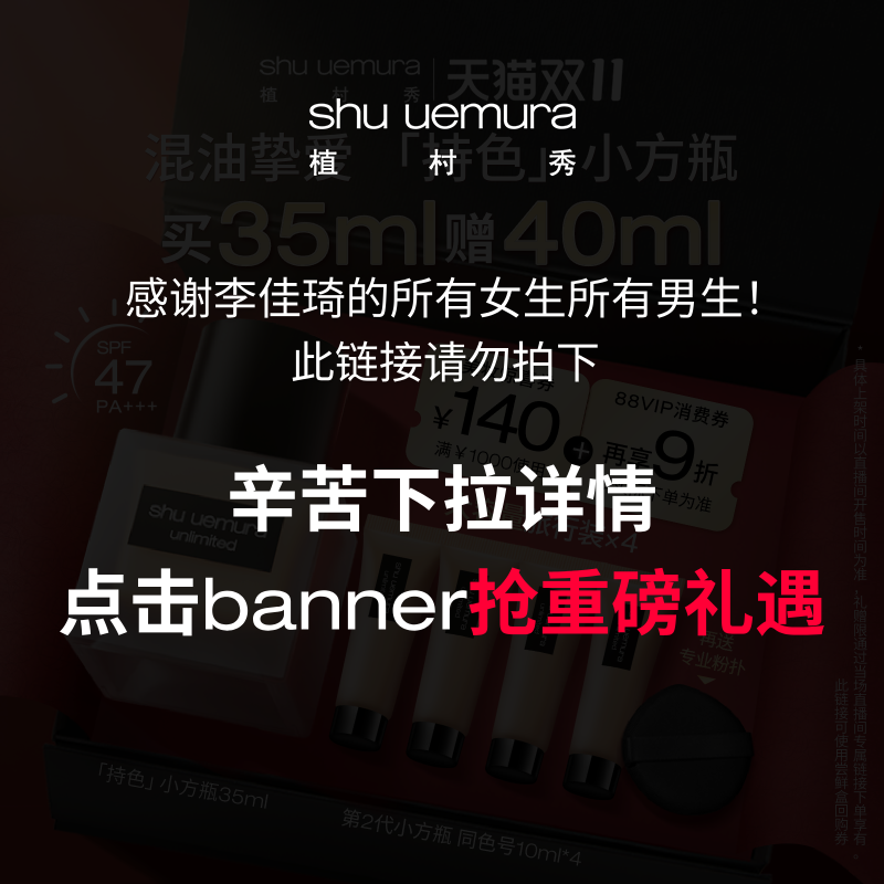 植村秀小方瓶粉底液女混油持妆持久*