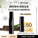 小样持久保湿 植村秀定妆喷雾正品 大额回购券 旅行试用装 赠50元