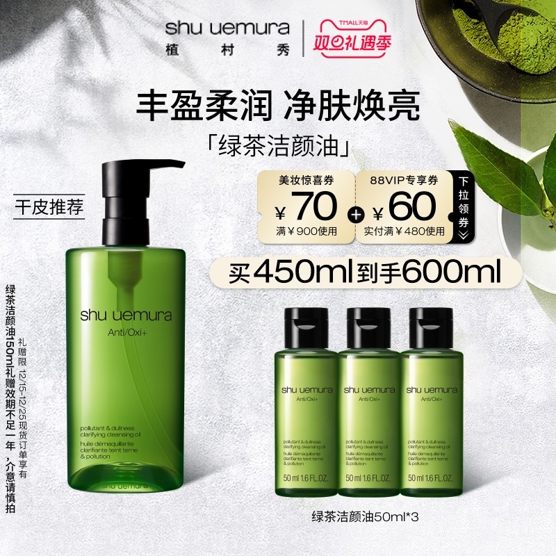 洁颜家族畅销经典 眼唇面一步净