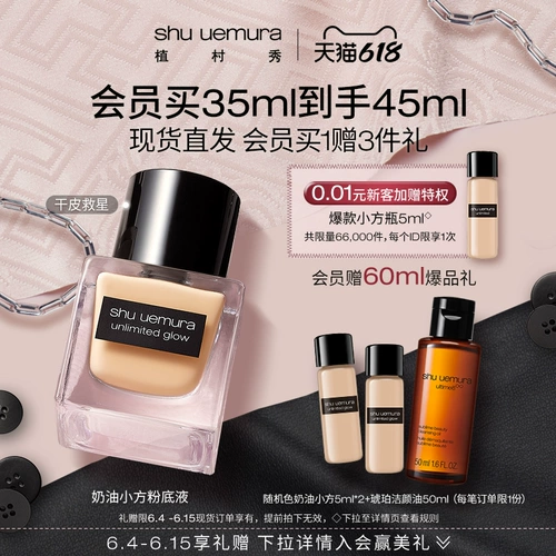 Shu uemura, тональный крем, кремовая питательная база под макияж, официальный продукт