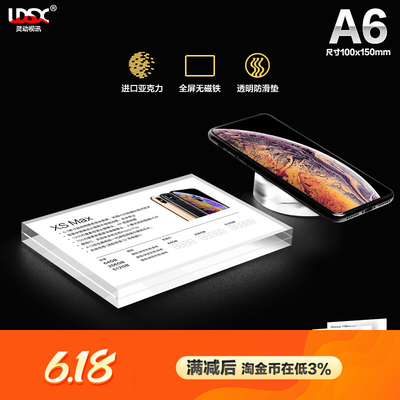 A6手机价格展示牌亚克力水晶全屏台卡桌面产品介绍台签标价牌,文具电教/文化用品/商务用品,桌牌/台牌,淘宝优惠券,粉丝福利购,淘宝优惠卷