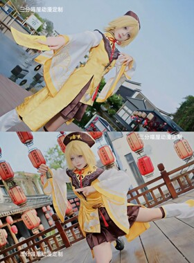 镜音铃cos服小僵尸初道士
