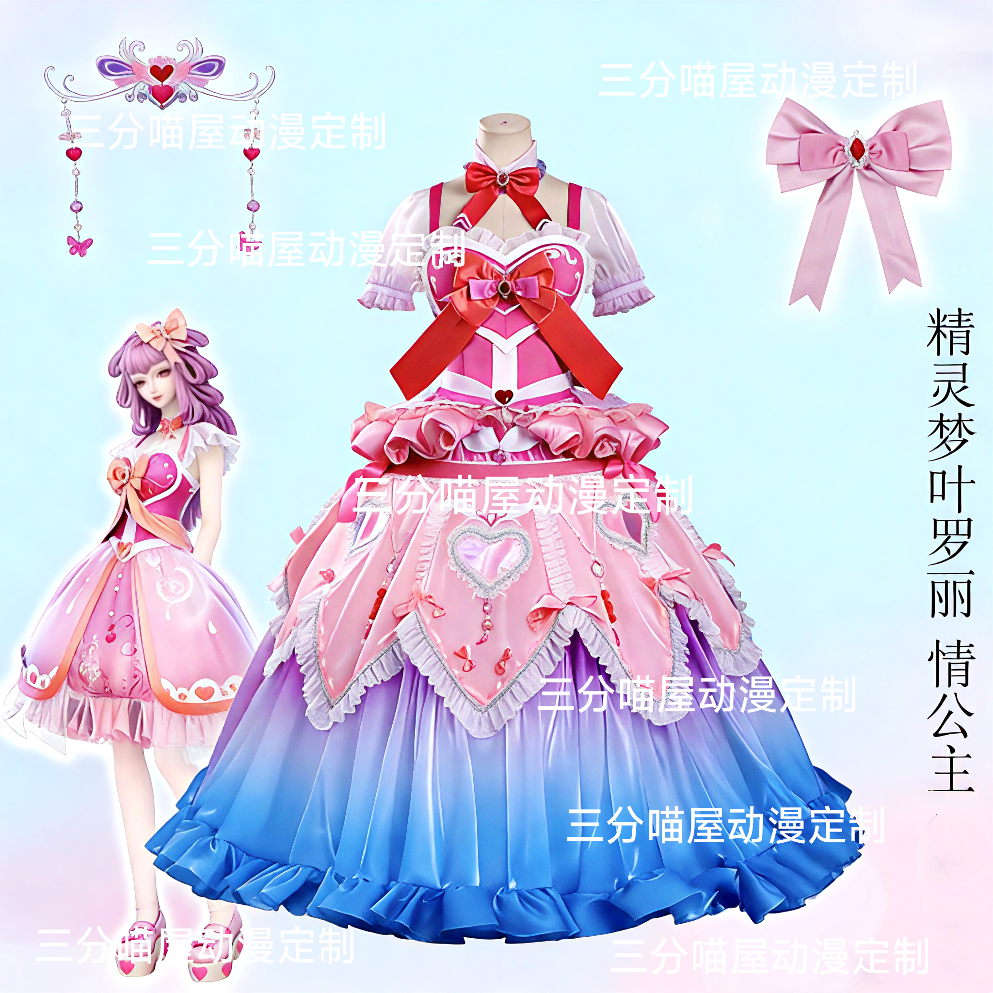 精灵梦 叶罗丽情公主cos服 礼服款/日常款鞋子裙撑假发全套儿童节