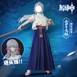 三分喵屋神里绫华cos剑道服神里绫华和服原神cos白鹭公主c服假发