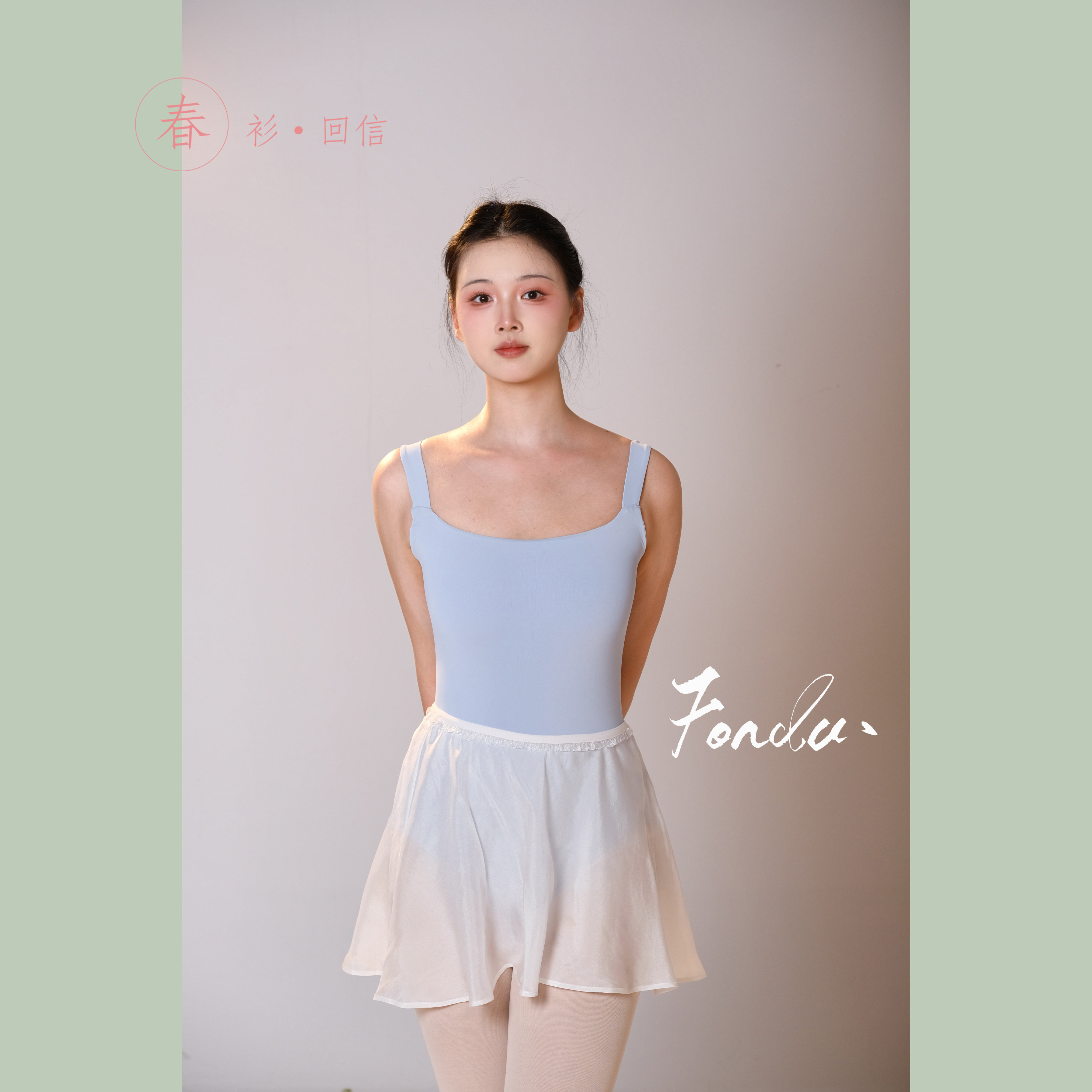 芭蕾舞连体服基础款吊带体服芭蕾舞服女清新春款春衫回信系列