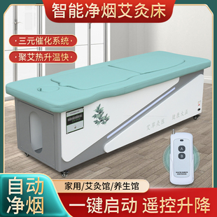 全自动智能无烟艾灸床明火遥控升降全身灸家用理疗床美容院专用