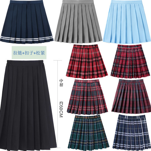 约60CM裙长(拉链+扣子+松紧)纯色格子中长半身制服班校服百褶女裙