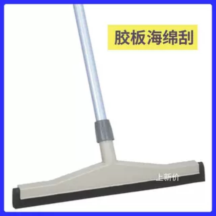 白云大号物业地板刮浴室地刮推水拖把瓷砖地板地面清洁玻璃刮水器