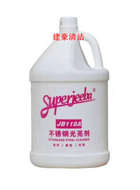 白云洁霸JB118A不锈钢光亮剂清洁电梯保养油酒店厨房设备制品养护