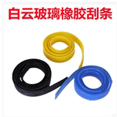 玻璃刮橡胶条可替换刮条不锈钢刮水器刀玻璃清洁保洁耐用耐磨皮条