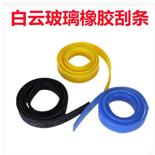 玻璃刮橡胶条可替换刮条不锈钢刮水器刀玻璃清洁保洁耐用耐磨皮条 - 封面