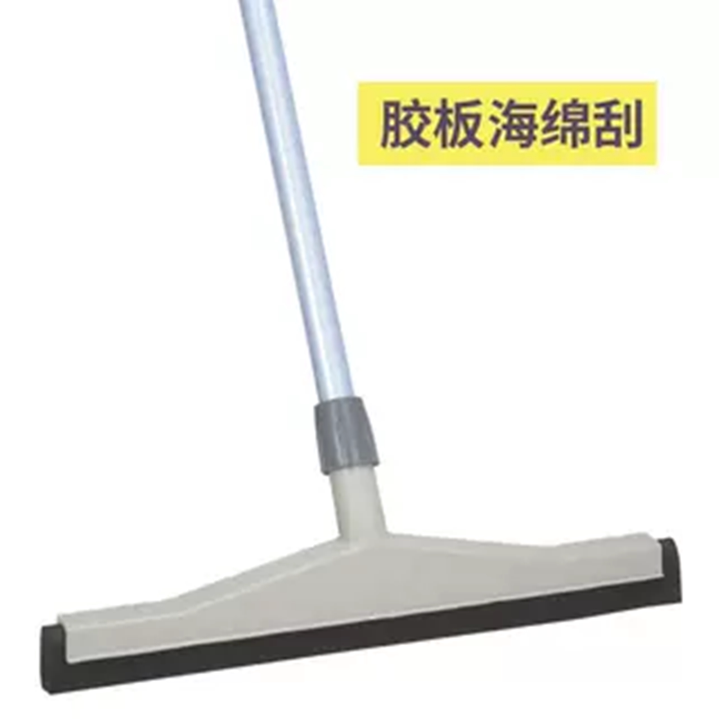 白云大号物业地板刮浴室地刮推水拖把瓷砖地板地面清洁玻璃刮水器