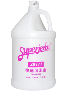 白云洁霸JB-111快速消泡剂化泡溶解除泡无泡地毯洗地机抽洗清洁剂