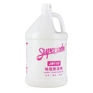 白云洁霸JB110地毯除渍剂 清洁剂毛毯毡子清洗除污垢去渍地毯干洗