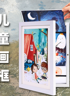 A3A4儿童画框8k翻盖相框收纳装裱画作奖状储存美术画展示可更换