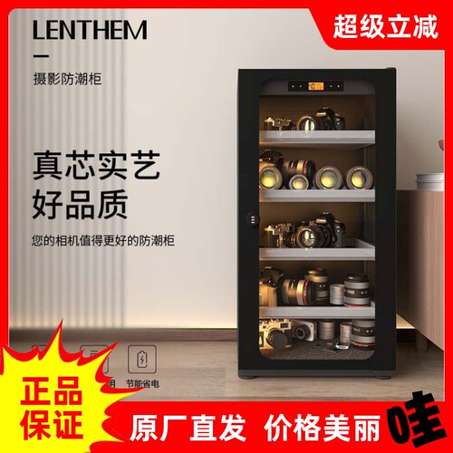 领顿LENTHEM电子防潮箱DT-025D 035D 045D 055D 075D 095D 105D柜