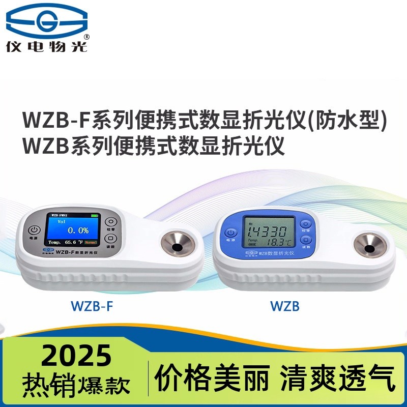 仪电物光折光仪折射率仪折射仪