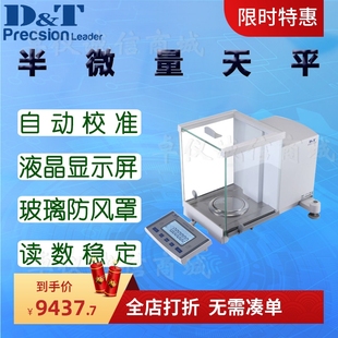 2035A电子天平双量程内校 1085A 德安特半微量天平ES1035A 1055A