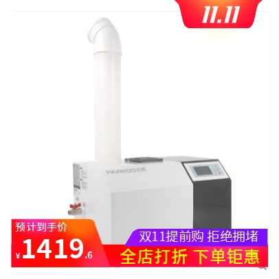 百奥PH/E03L2超声波加湿器大型工业仓库喷雾机蔬菜保鲜加湿防静电