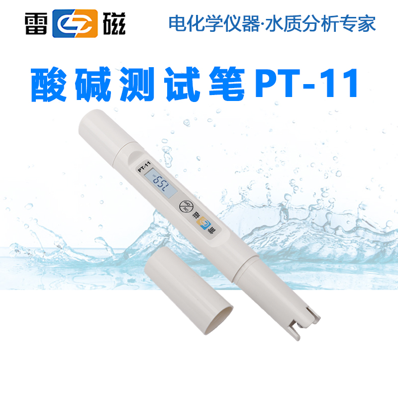 雷磁PT-11酸碱测试笔球泡平板