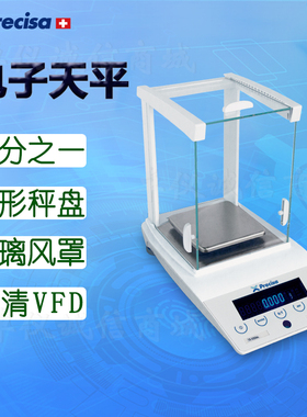 Precisa普利赛斯电子天平LS160M-SCS 320M-SCS 620M-SCS精密 内校