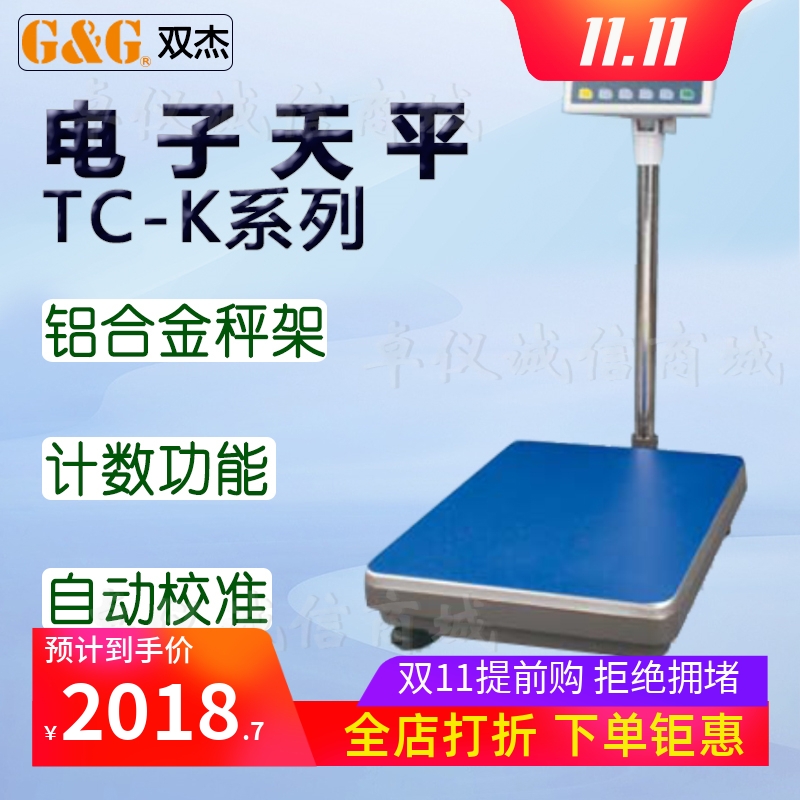 双杰广东医学教学电子天平