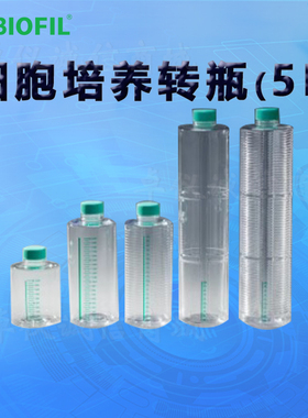 BIOFIL JET洁特细胞培养转瓶(5L)TCB001005 002005 011005 012005