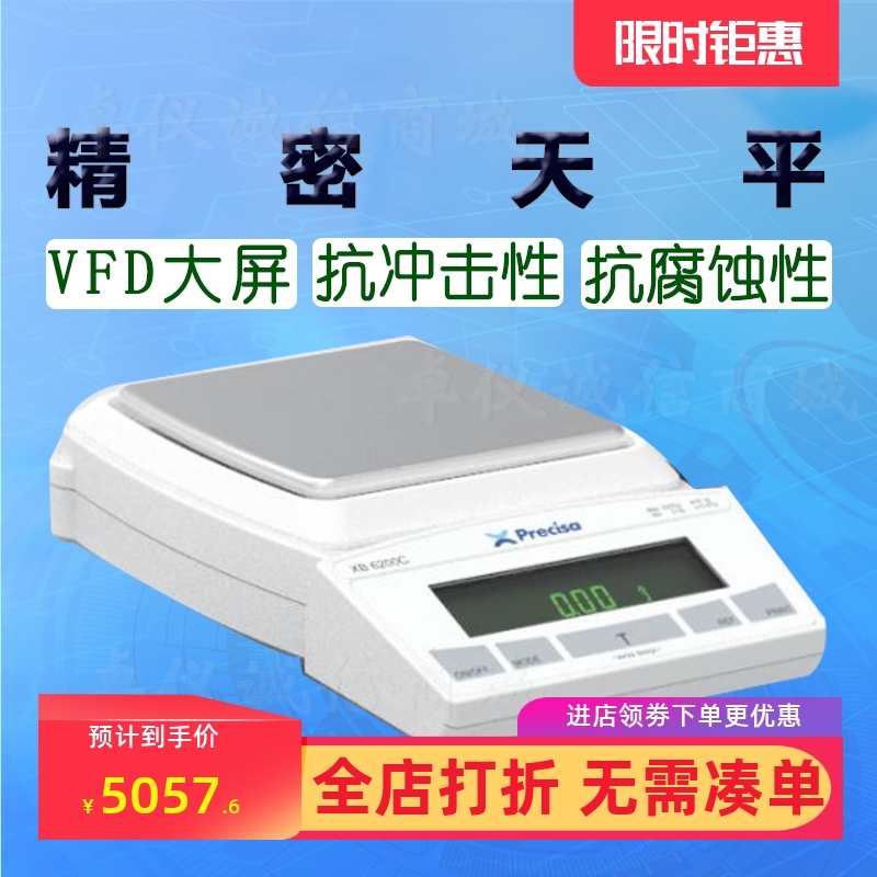 普利赛斯Precisa电子天平